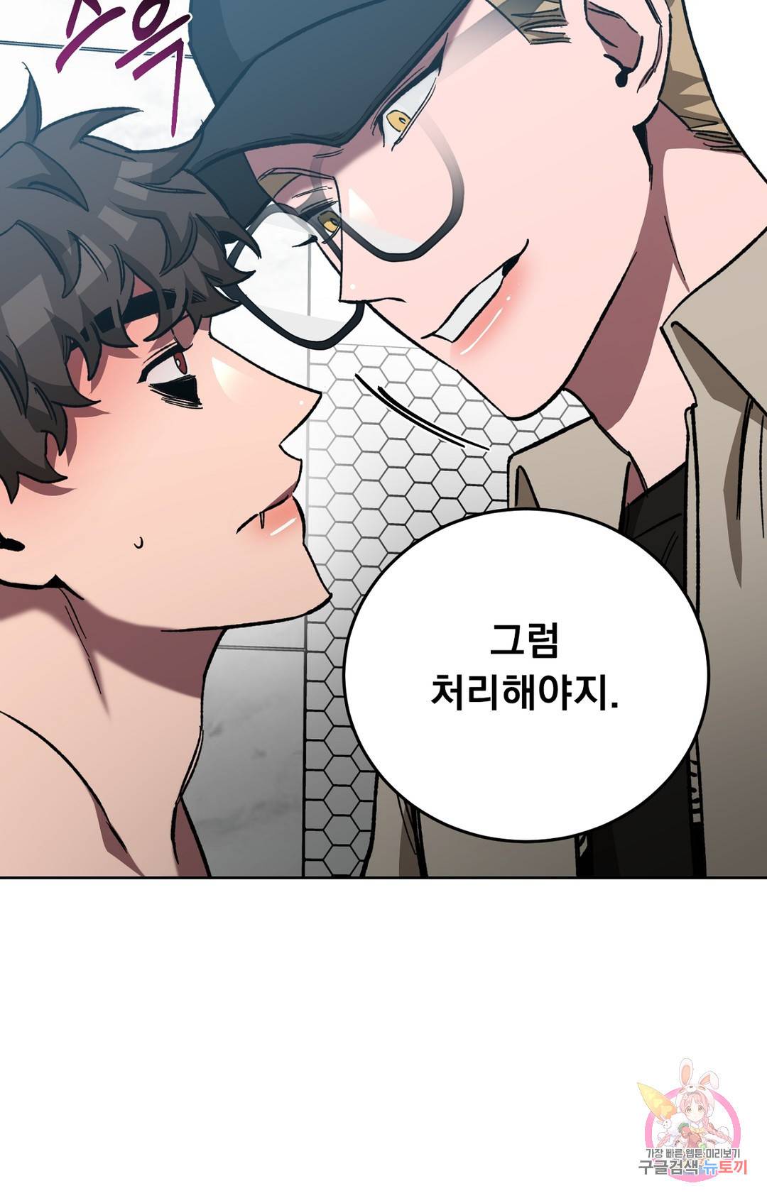 블라인드 플레이 62화 14