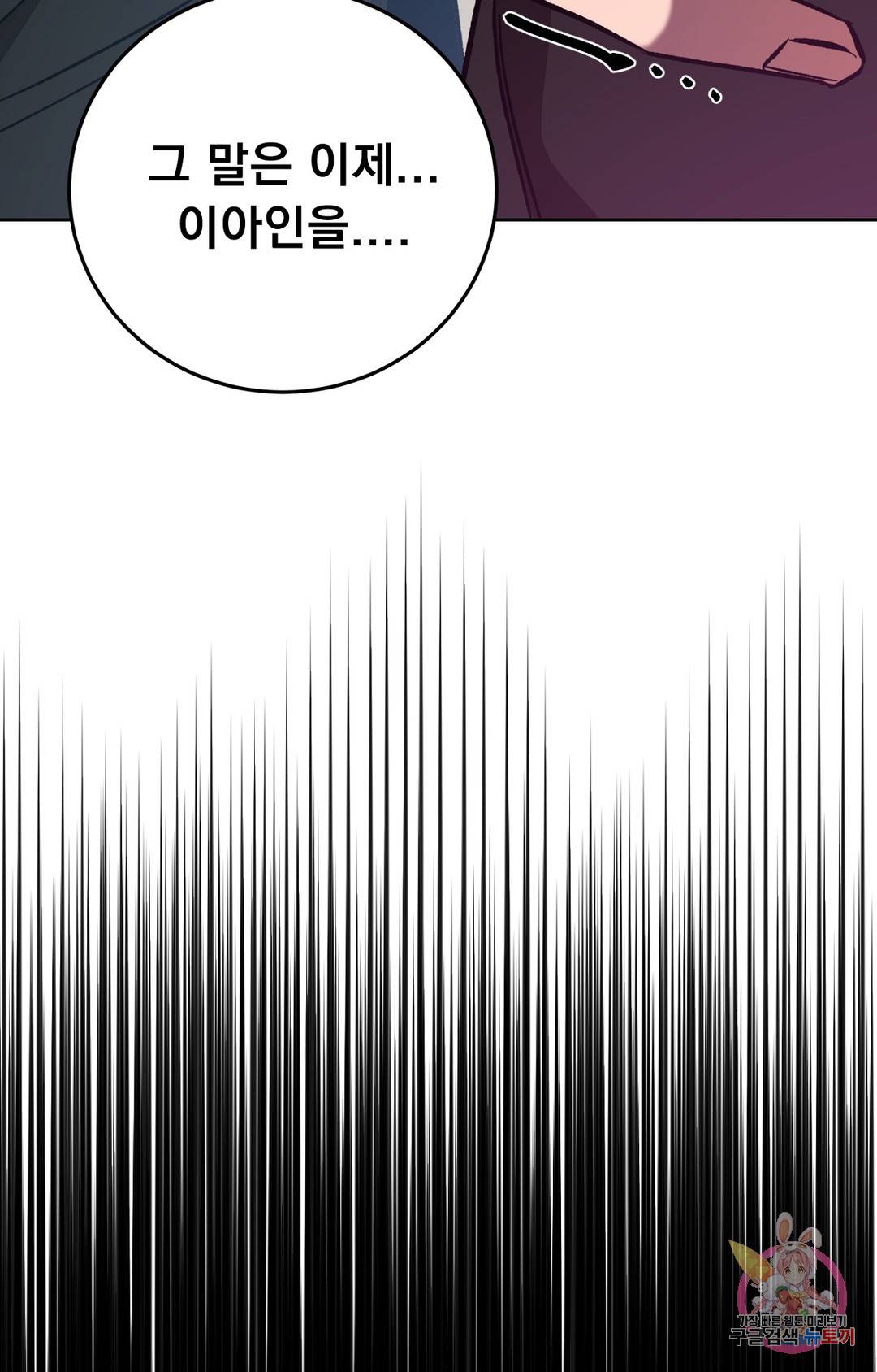 블라인드 플레이 62화 16