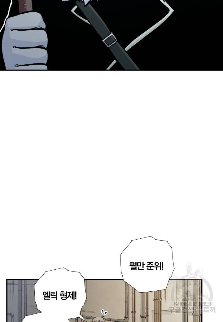 강철의 연금술사  181화 3