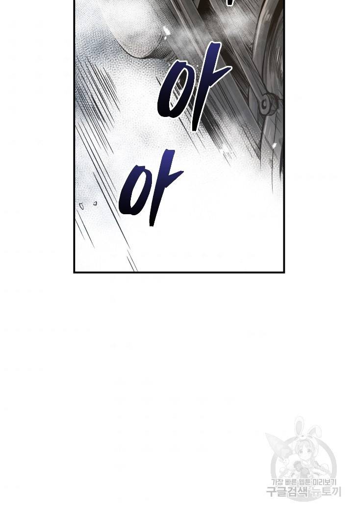 강철의 연금술사  181화 10