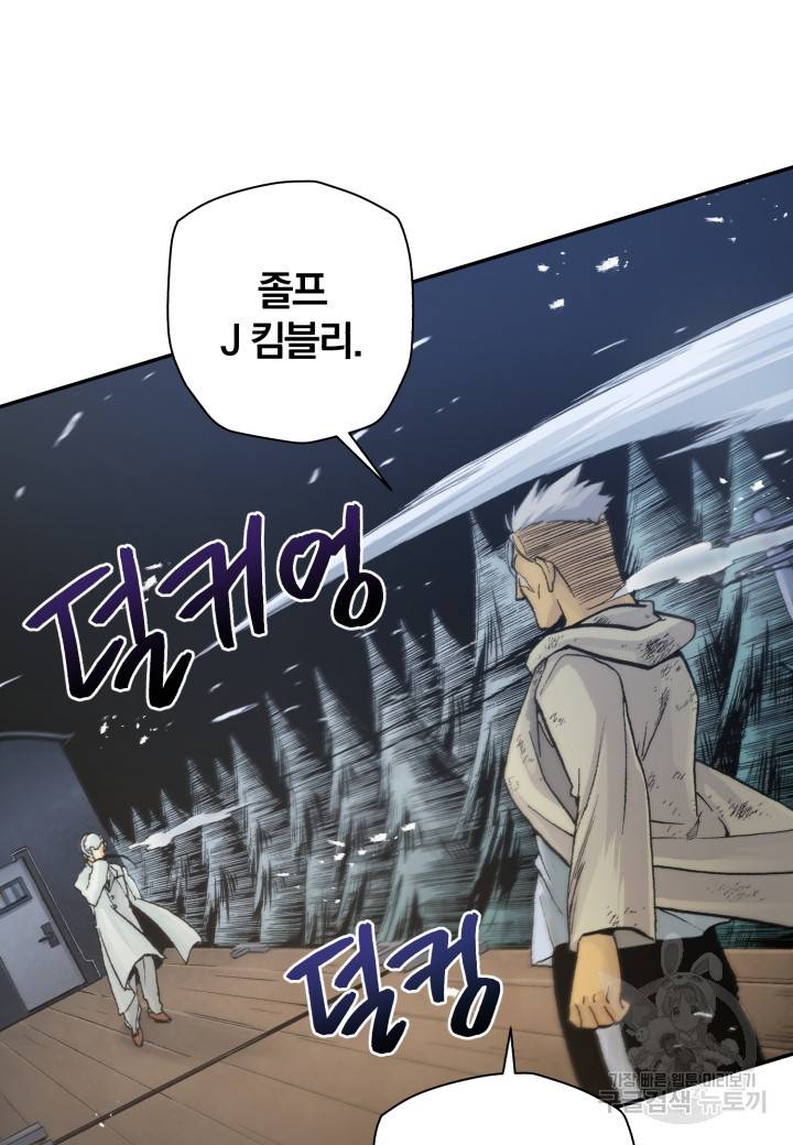 강철의 연금술사  181화 13