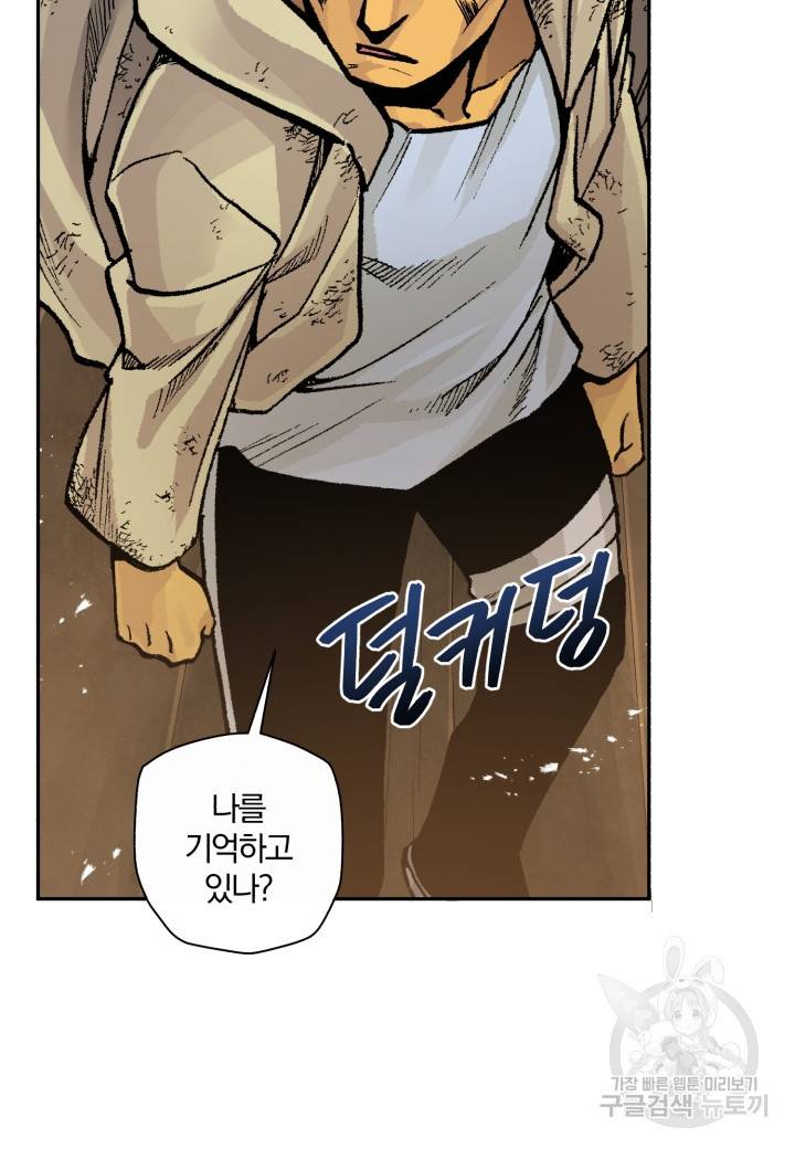 강철의 연금술사  181화 15