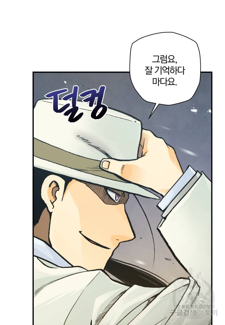 강철의 연금술사  181화 16
