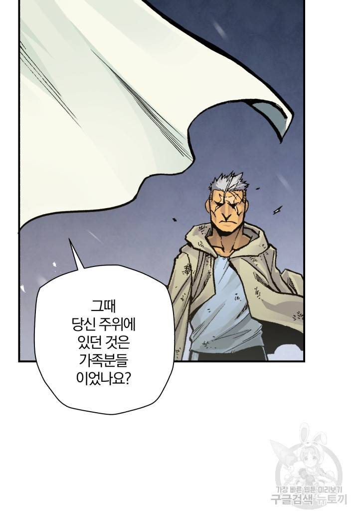 강철의 연금술사  181화 18
