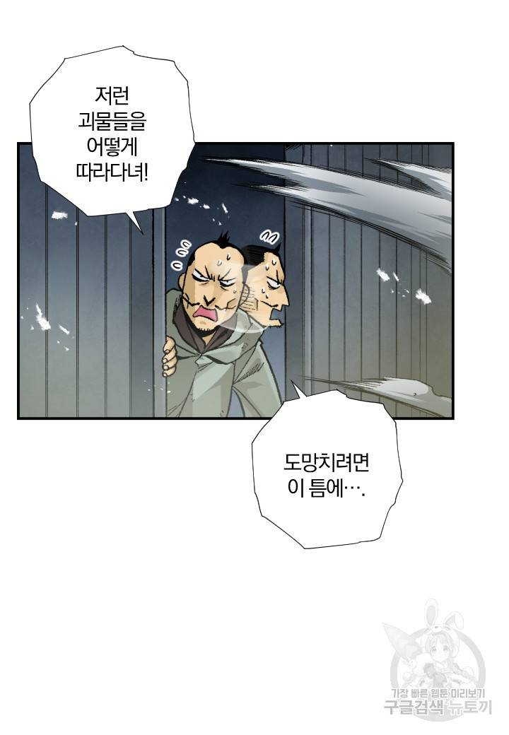 강철의 연금술사  181화 23