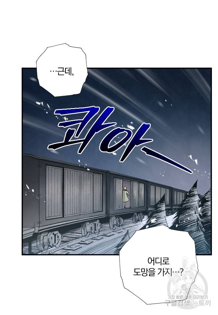 강철의 연금술사  181화 24