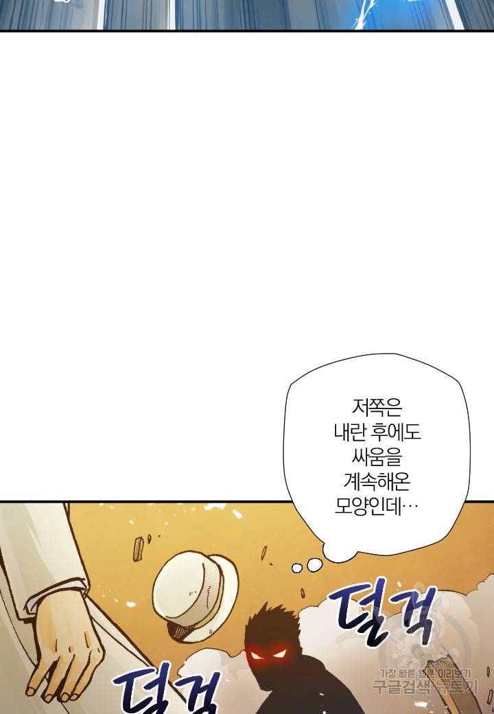 강철의 연금술사  181화 35