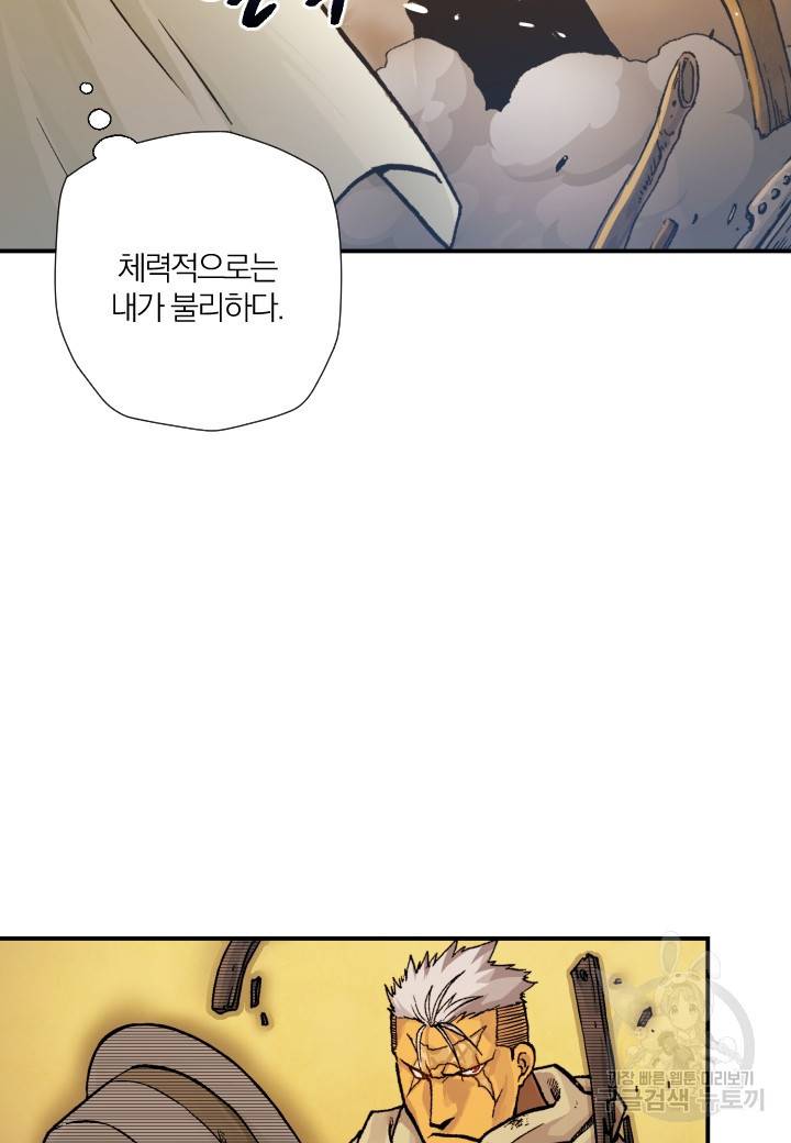 강철의 연금술사  181화 36