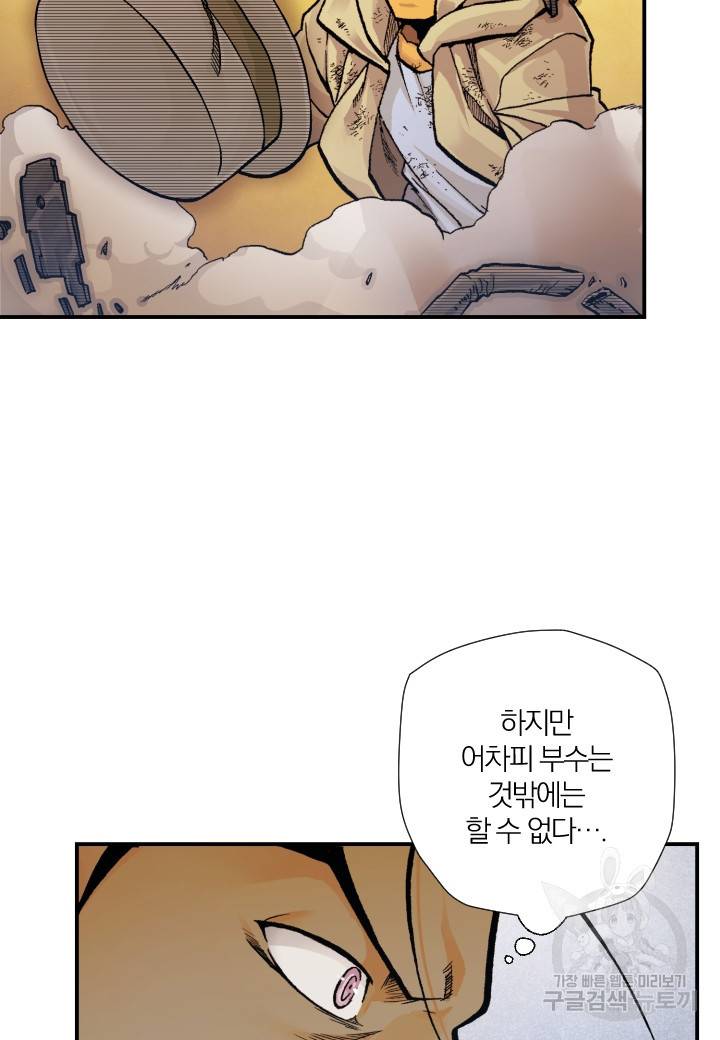 강철의 연금술사  181화 37