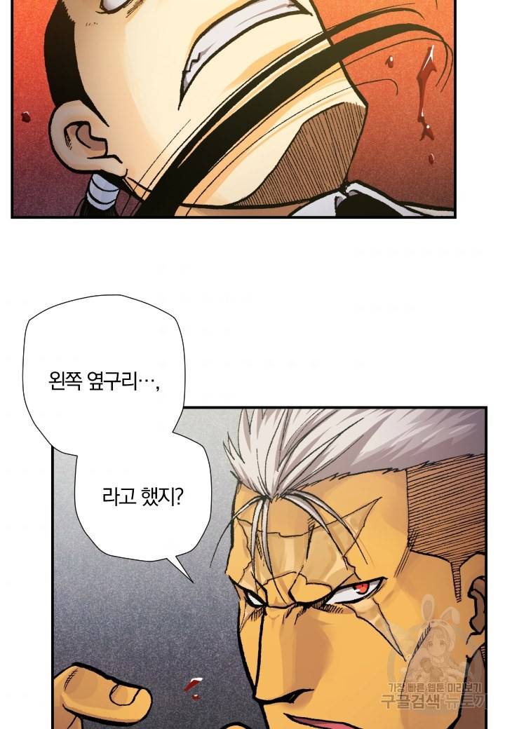 강철의 연금술사  181화 49