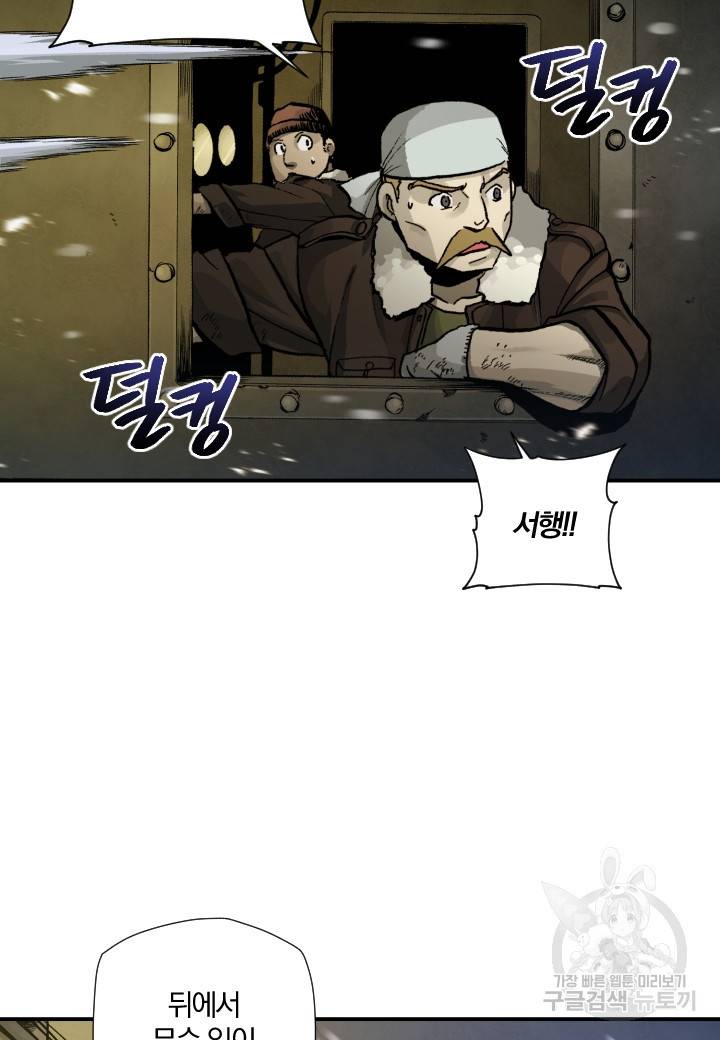 강철의 연금술사  181화 52
