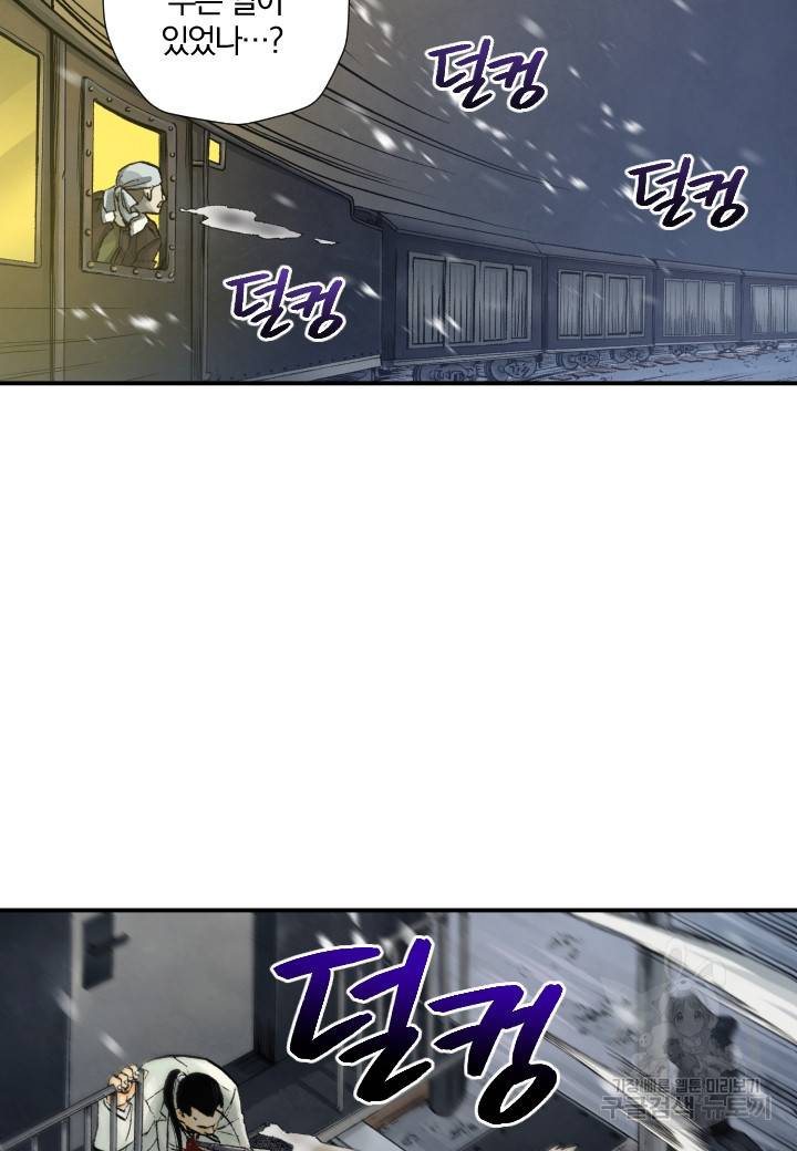 강철의 연금술사  181화 53
