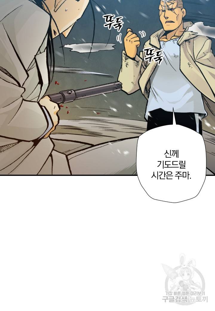 강철의 연금술사  181화 55