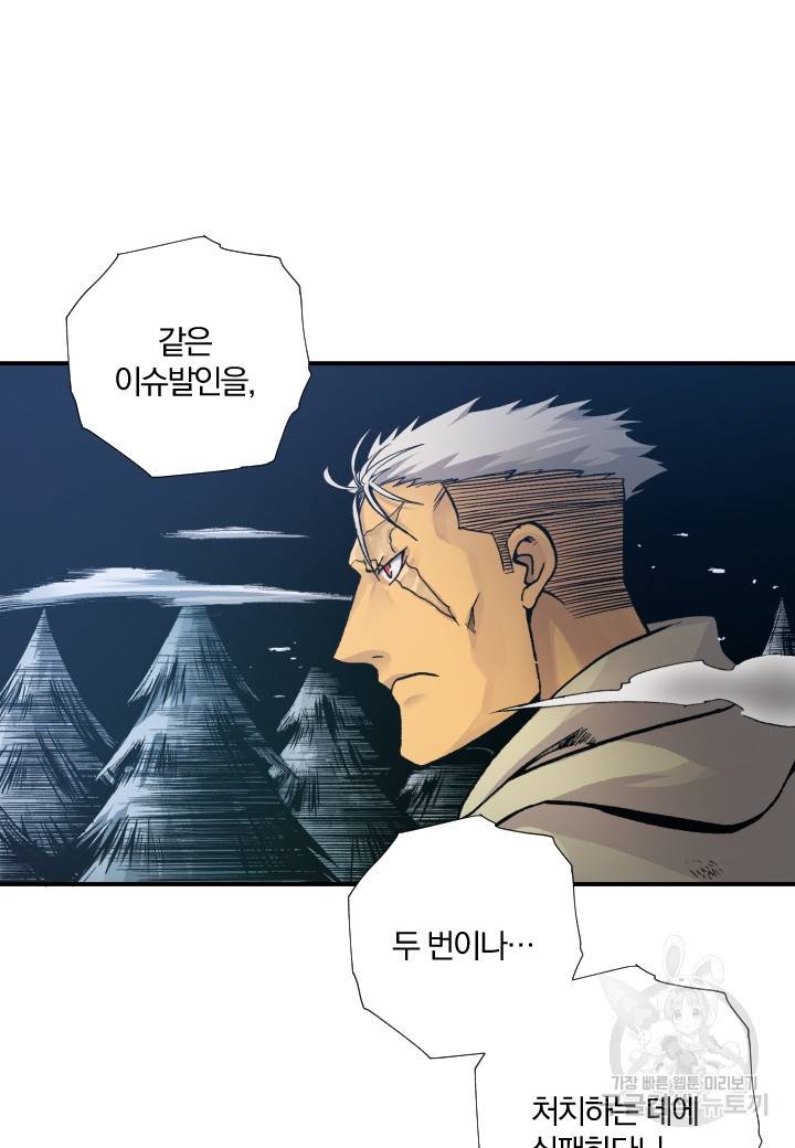 강철의 연금술사  181화 57