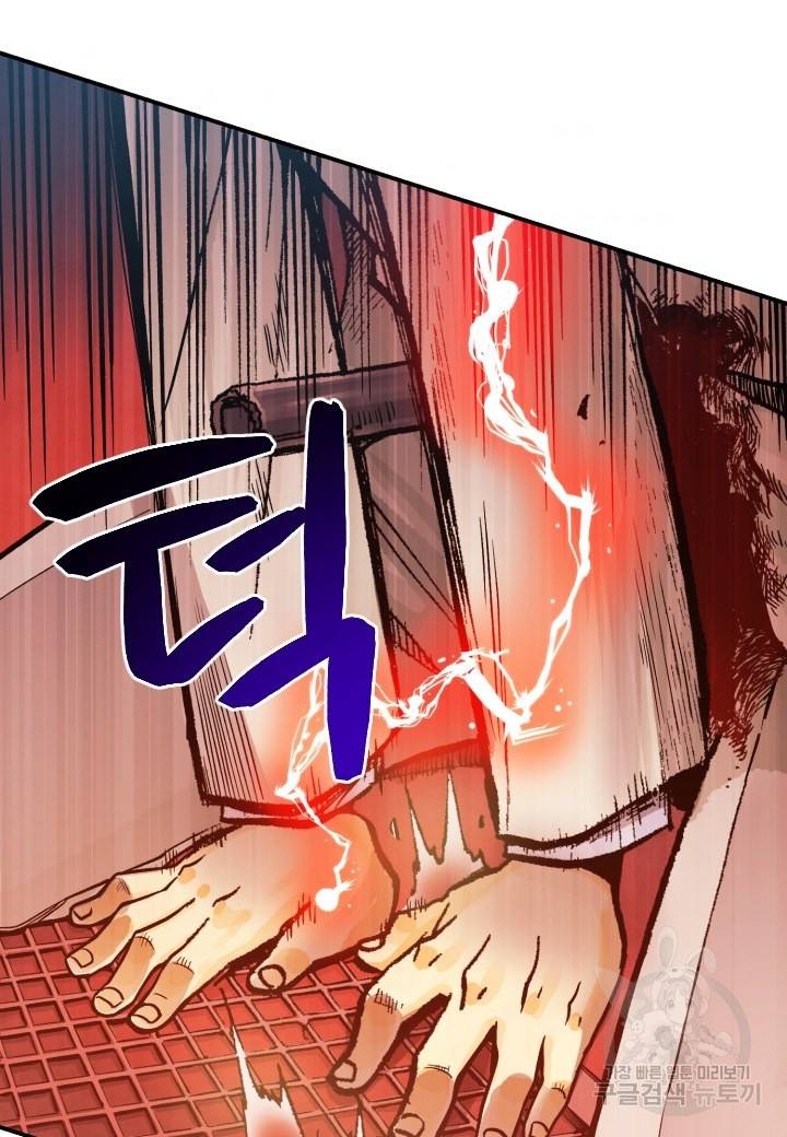 강철의 연금술사  181화 60