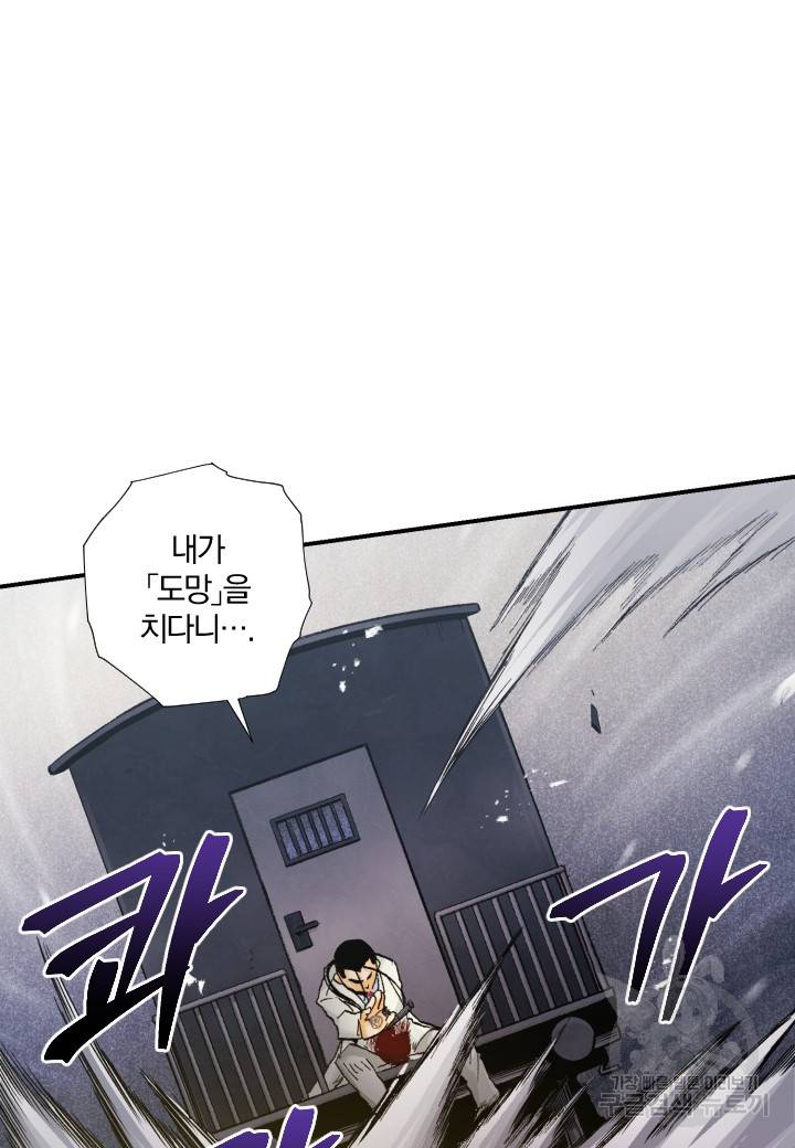 강철의 연금술사  181화 66