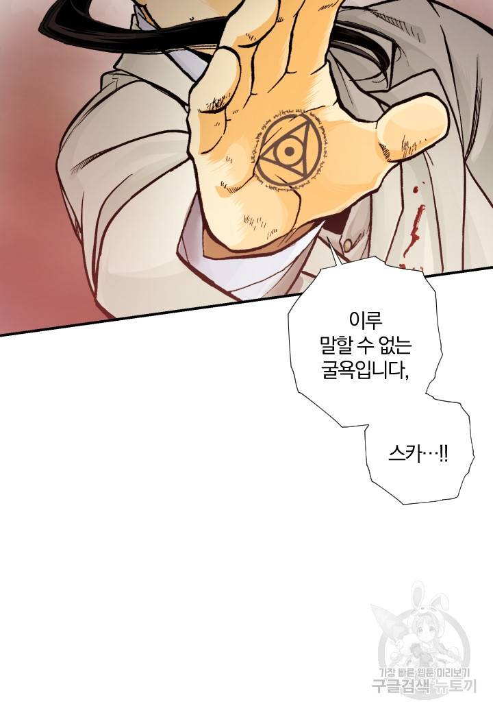 강철의 연금술사  181화 68