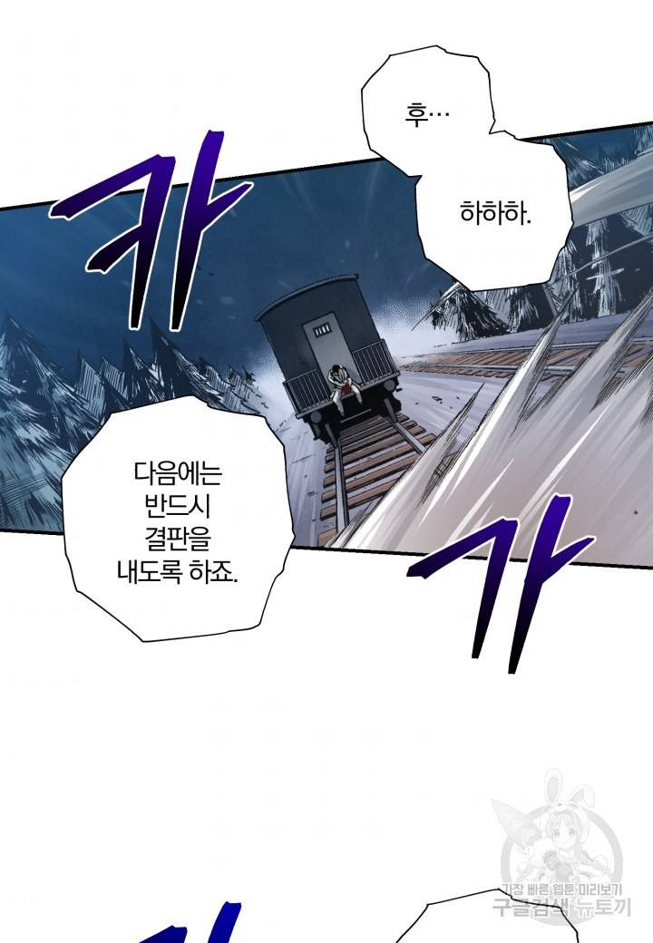 강철의 연금술사  181화 69