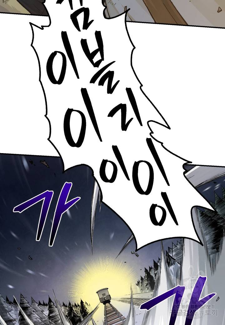 강철의 연금술사  181화 71