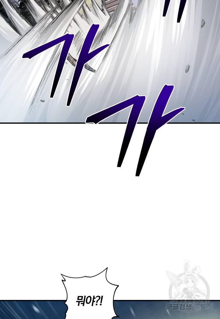 강철의 연금술사  181화 72