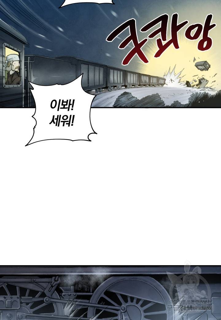 강철의 연금술사  181화 73
