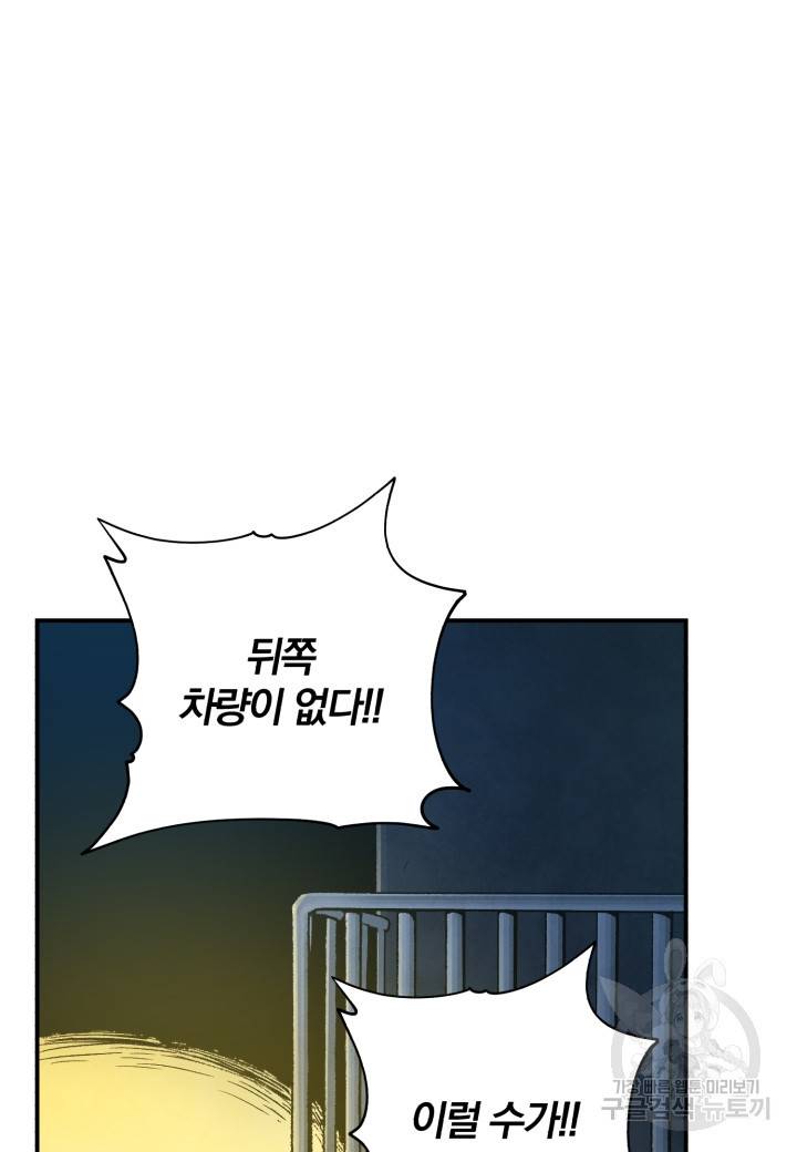 강철의 연금술사  181화 75
