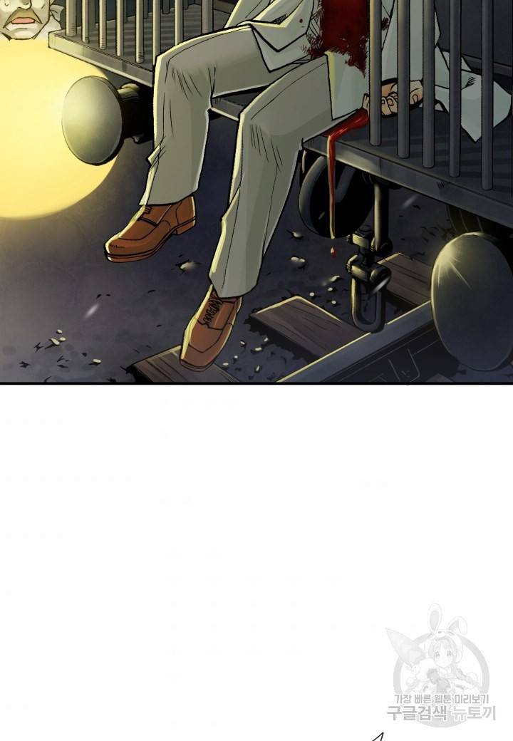강철의 연금술사  181화 79