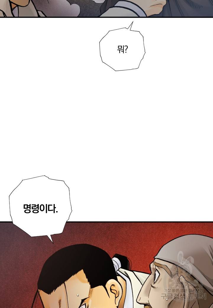 강철의 연금술사  181화 83