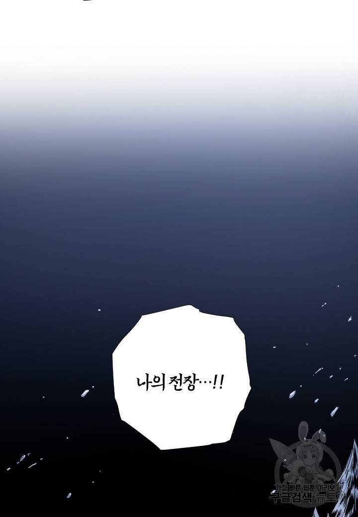 강철의 연금술사  181화 88