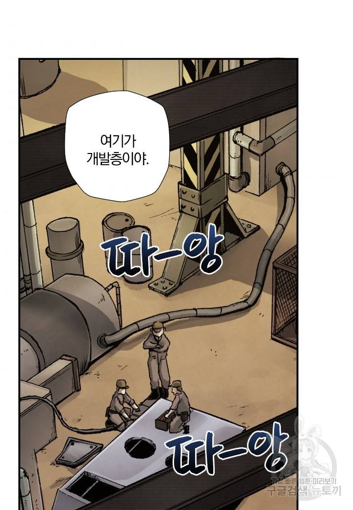 강철의 연금술사  181화 90