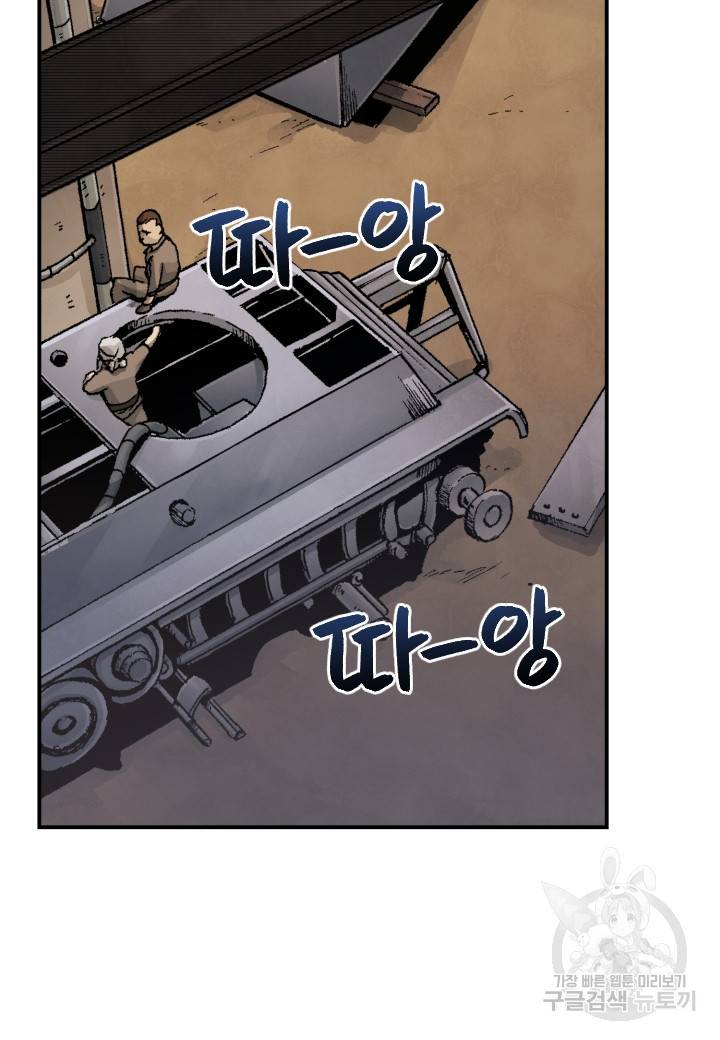 강철의 연금술사  181화 91