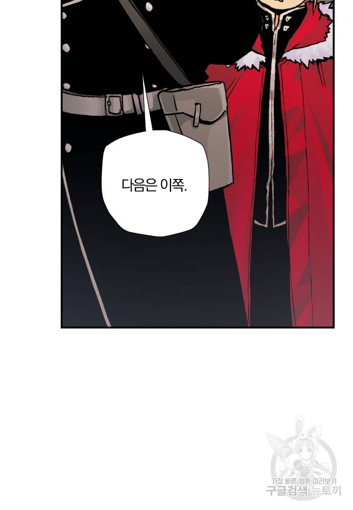 강철의 연금술사  181화 95