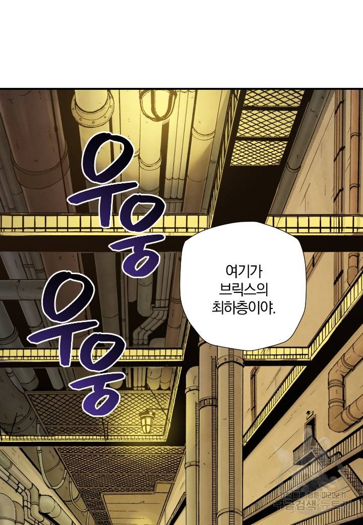 강철의 연금술사  181화 96