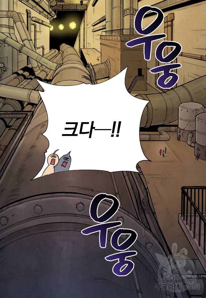 강철의 연금술사  181화 97