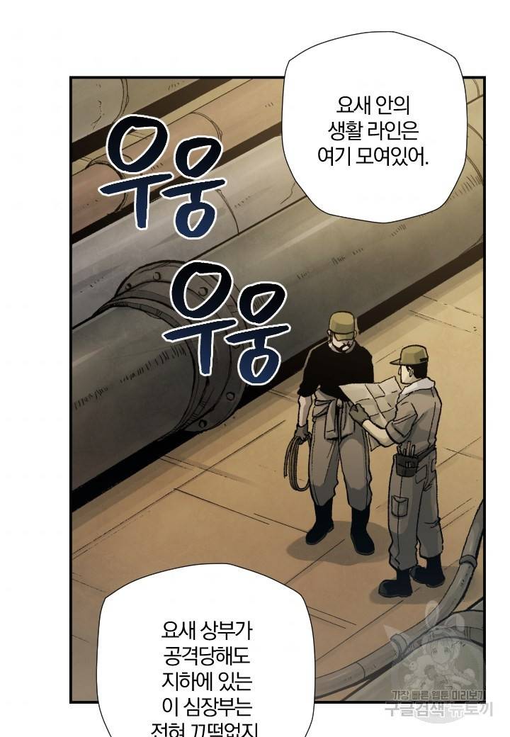 강철의 연금술사  181화 100