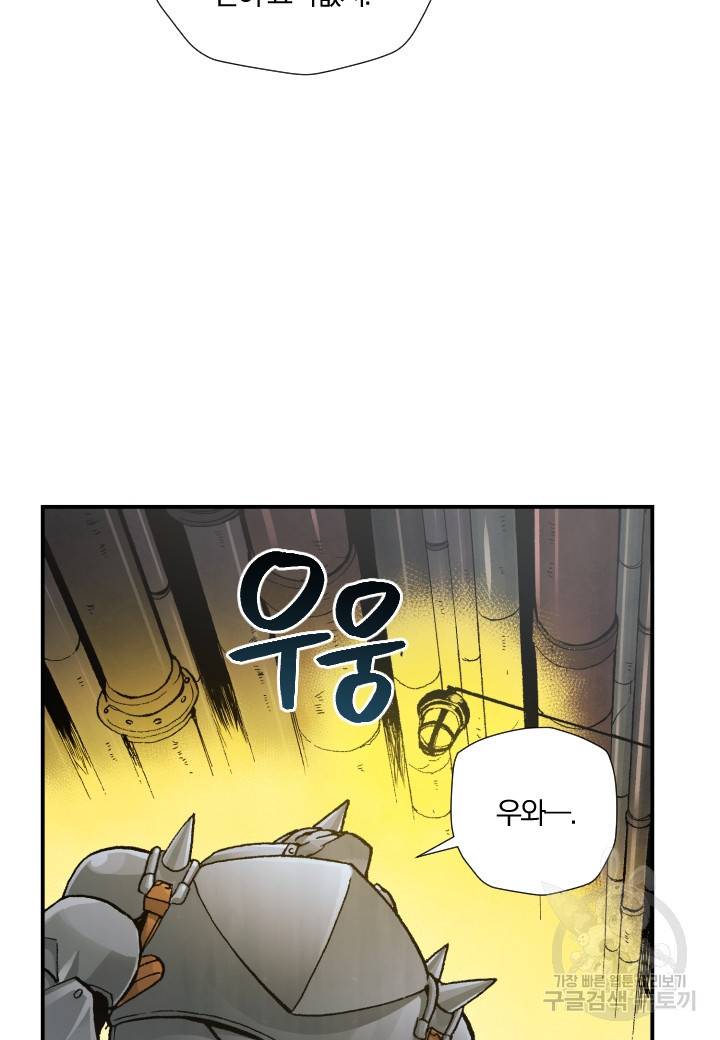 강철의 연금술사  181화 101