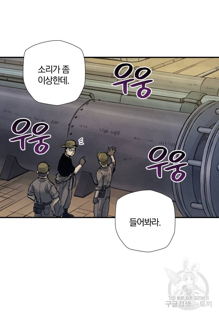 강철의 연금술사  181화 106