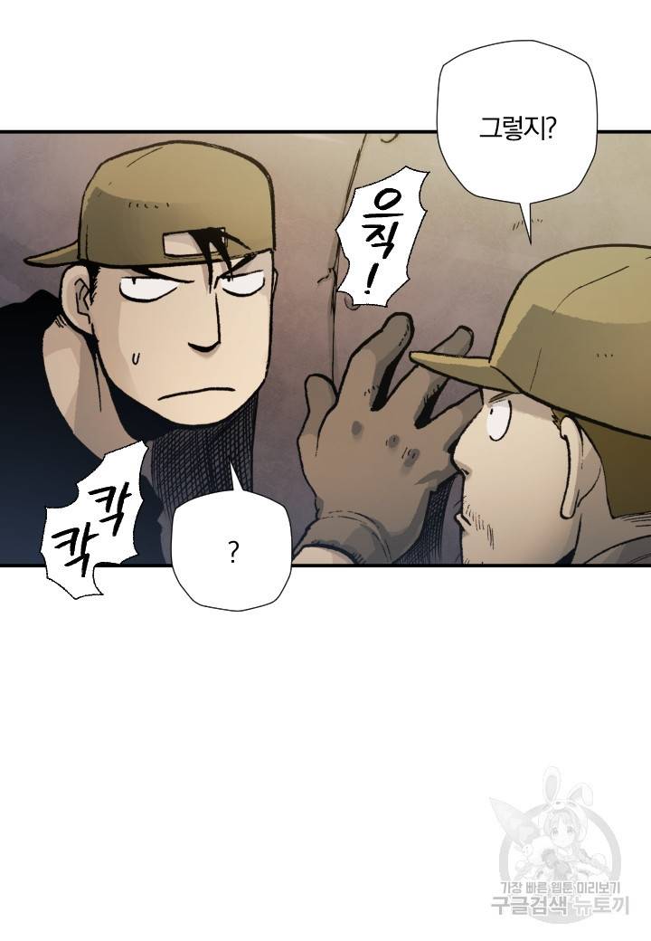 강철의 연금술사  181화 107