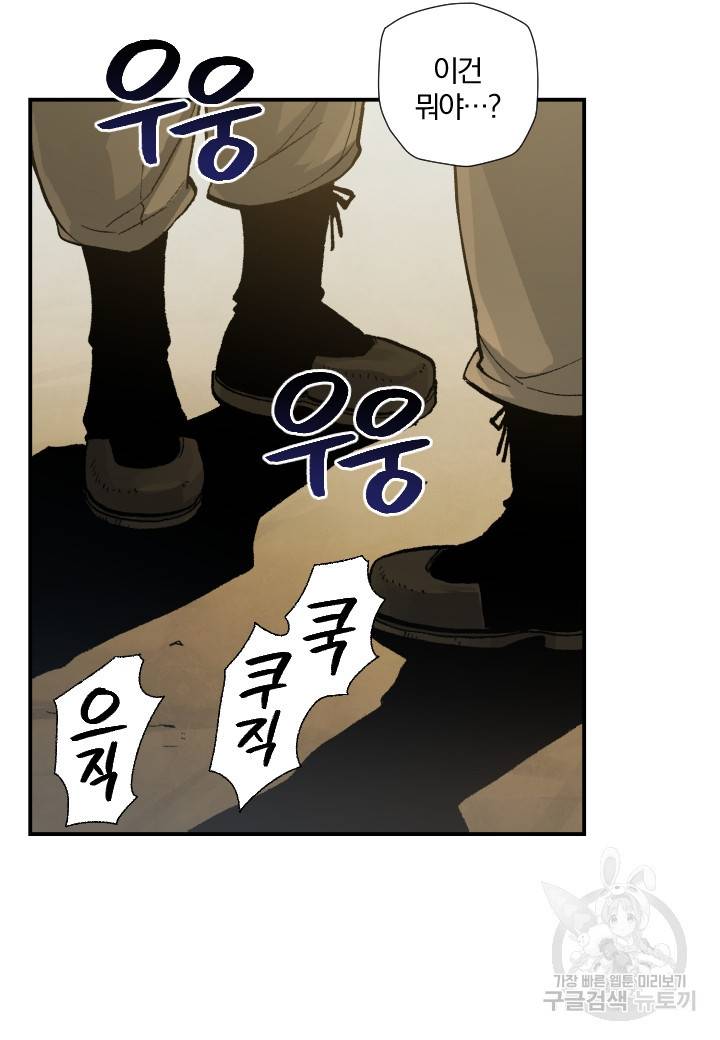 강철의 연금술사  181화 108