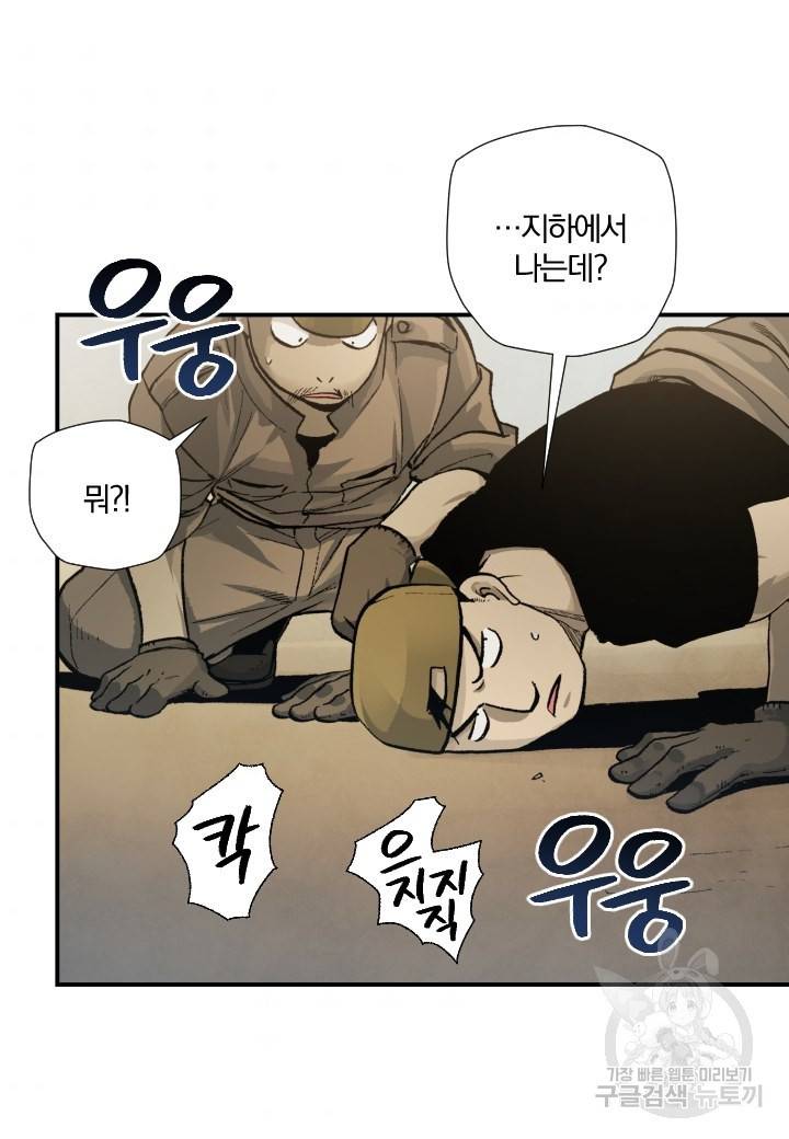 강철의 연금술사  181화 109