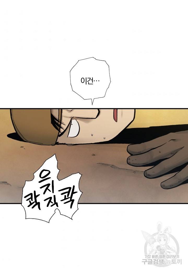 강철의 연금술사  181화 110