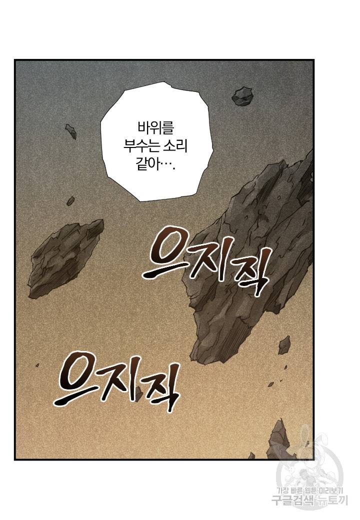 강철의 연금술사  181화 111