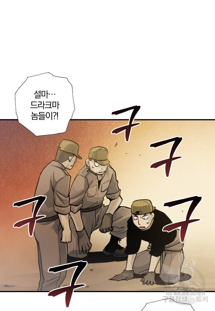 강철의 연금술사  181화 112