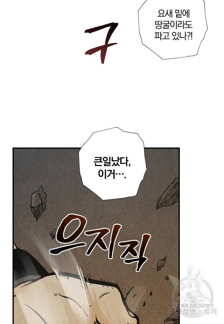 강철의 연금술사  181화 113