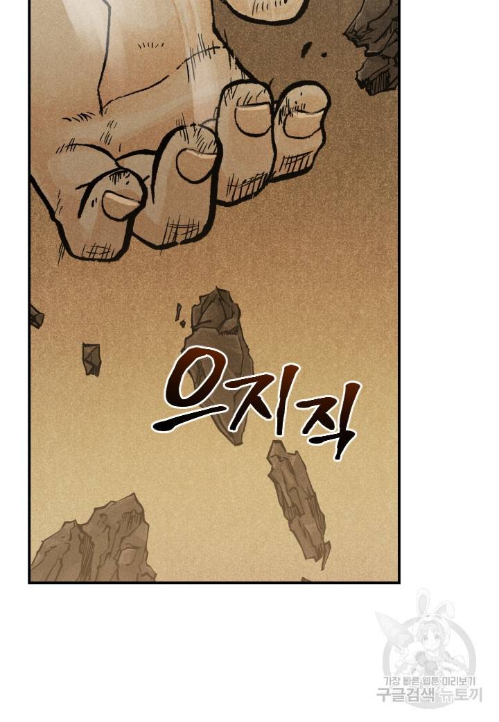 강철의 연금술사  181화 114