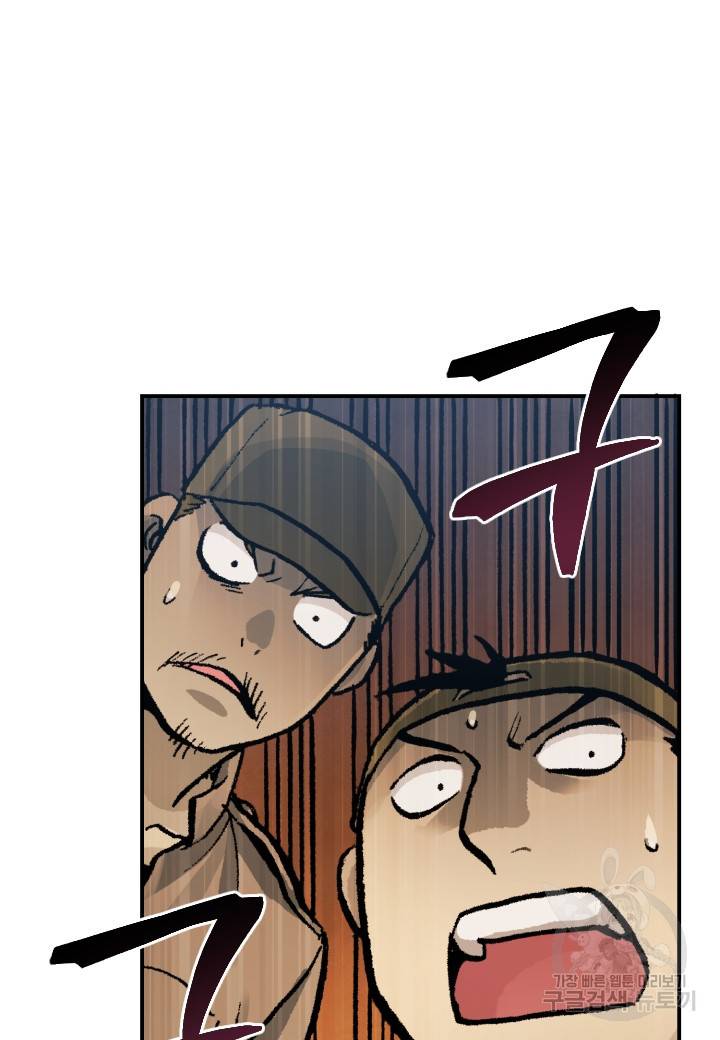 강철의 연금술사  181화 115