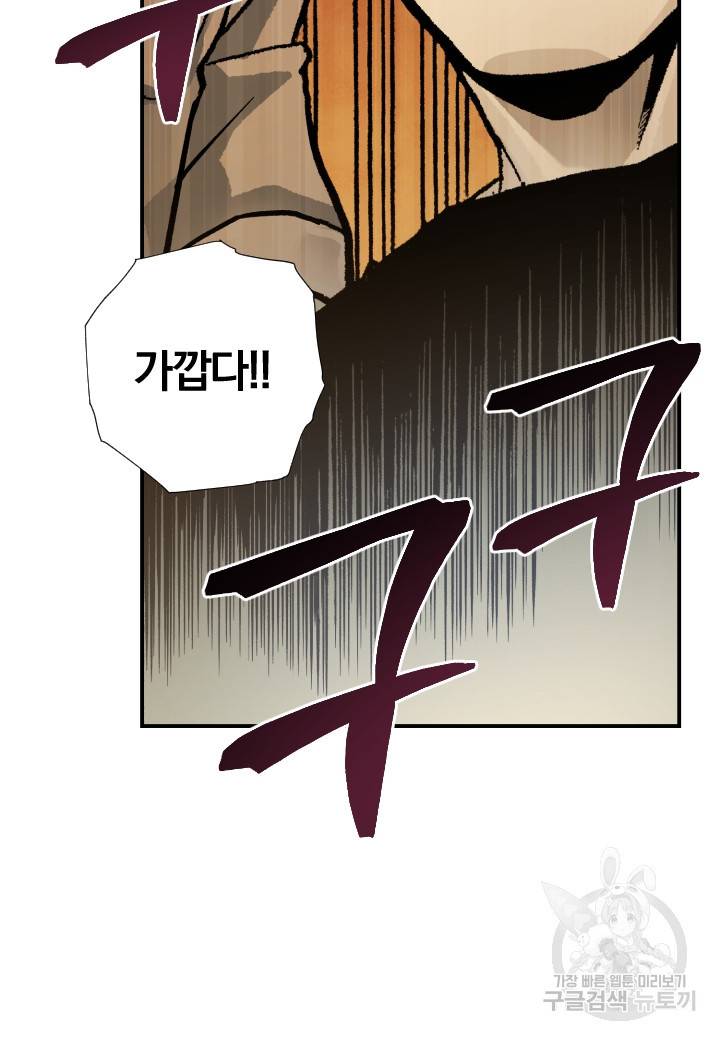 강철의 연금술사  181화 116