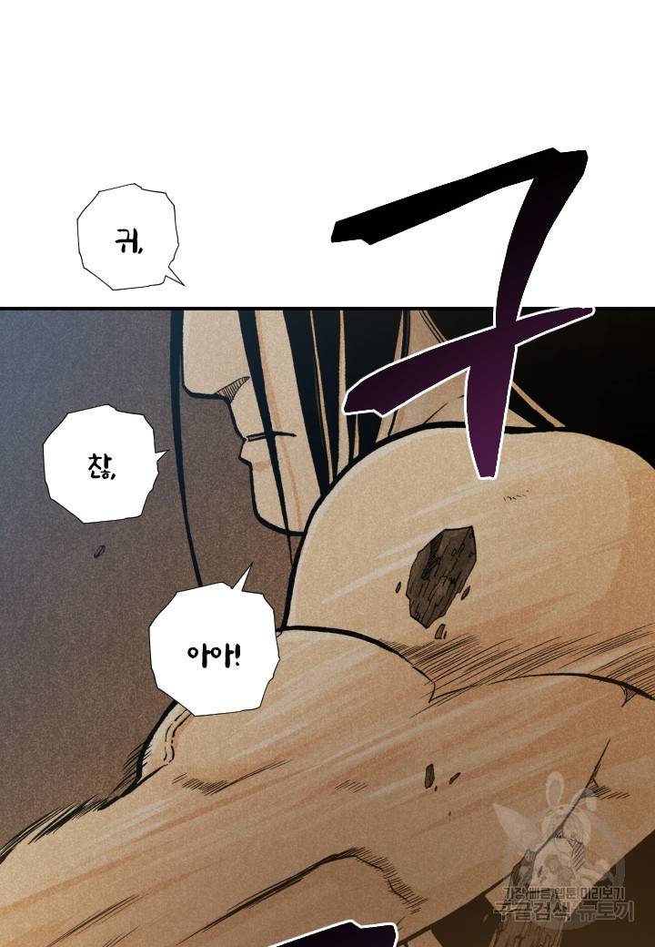 강철의 연금술사  181화 117