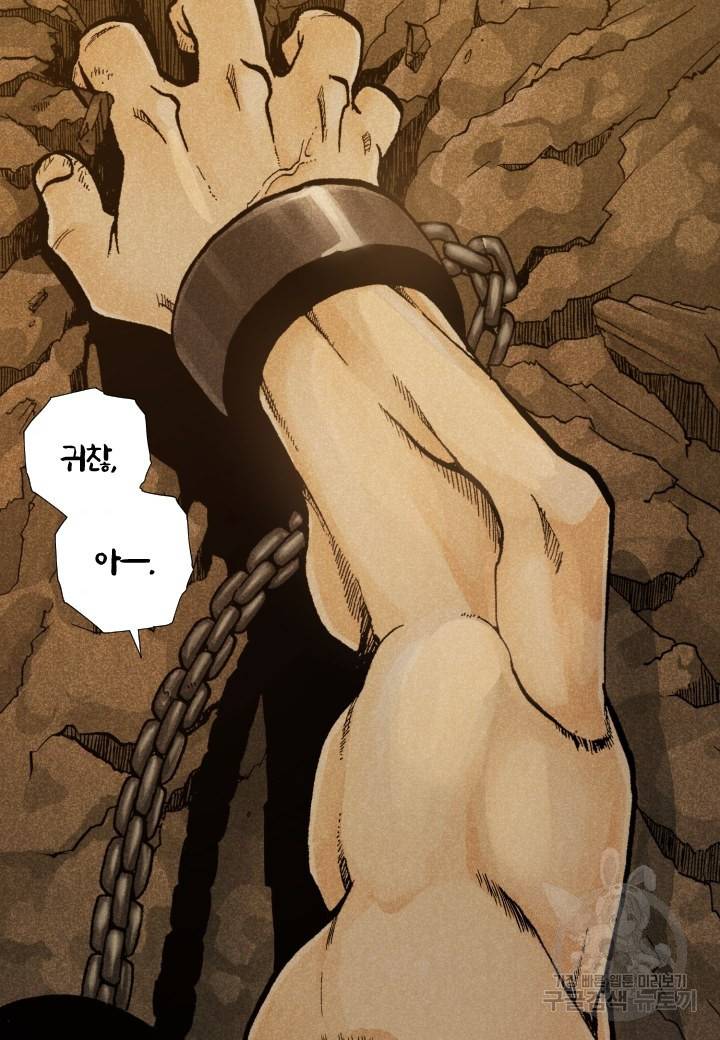 강철의 연금술사  181화 119