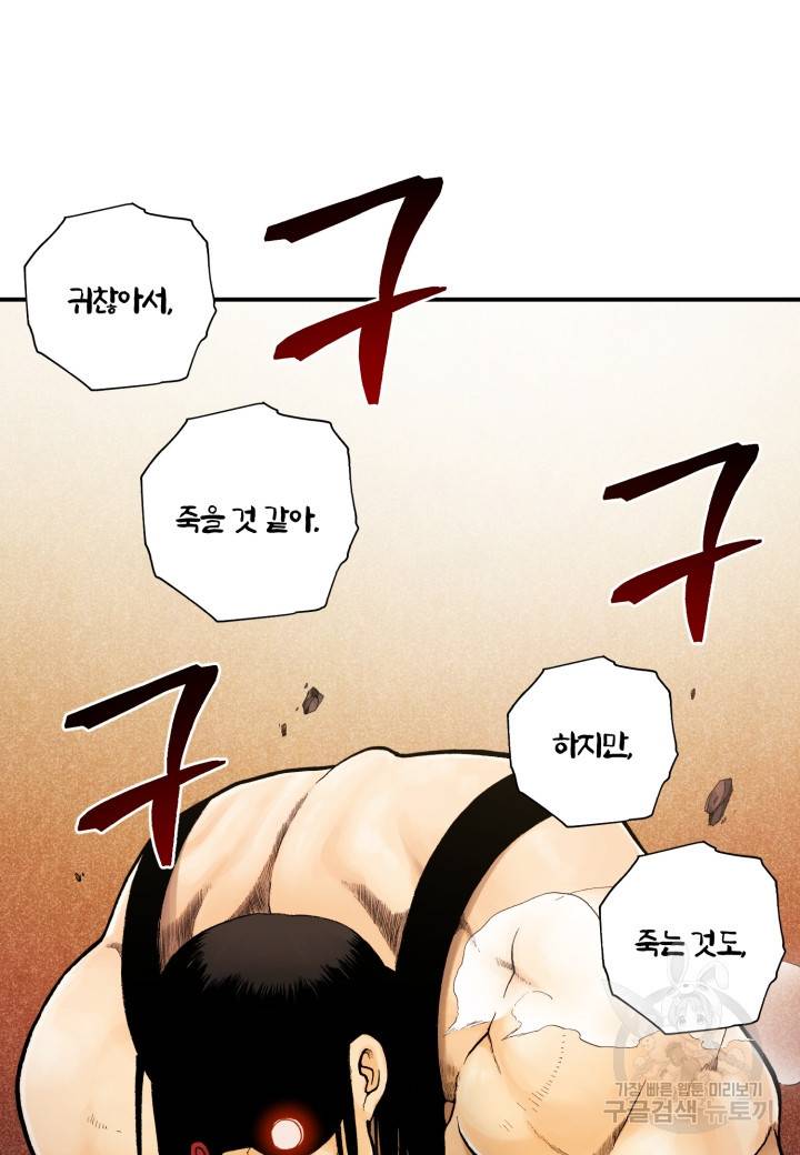 강철의 연금술사  181화 122